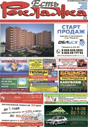 №14 (579) 13.04.2018